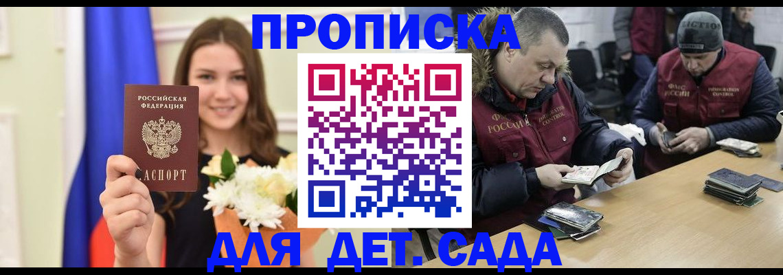 временная регистрация гарантия в Боре