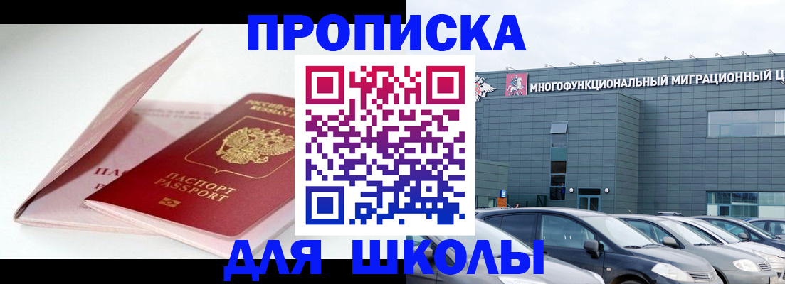 временная регистрация в Боре