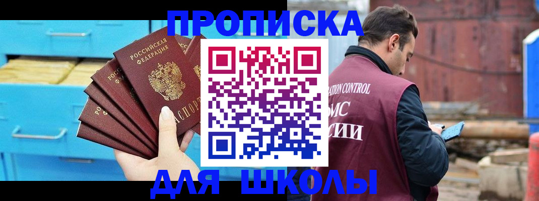 временная регистрация собственник в Боре
