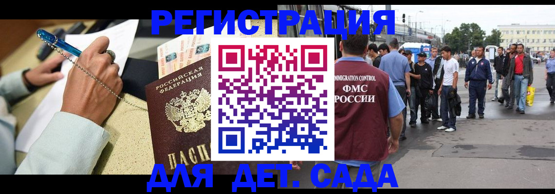 прописка регистрация в Боре